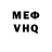 Меф VHQ mr20de