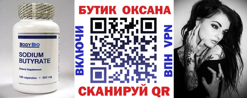 kraken рабочий сайт  Нальчик  БУТИРАТ бутик 