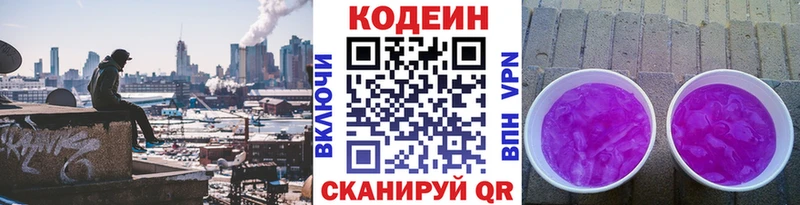Codein напиток Lean (лин) цена наркотик Нальчик
