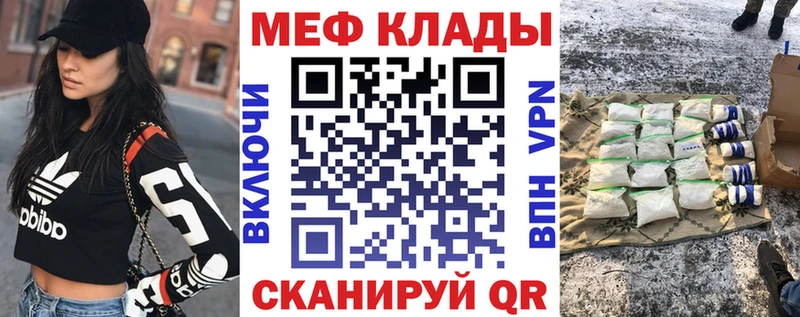 Меф мука Нальчик