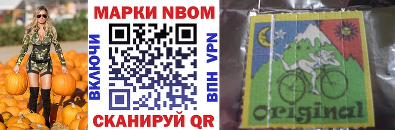 Марки NBOMe 1,5мг  кракен сайт  Нальчик 